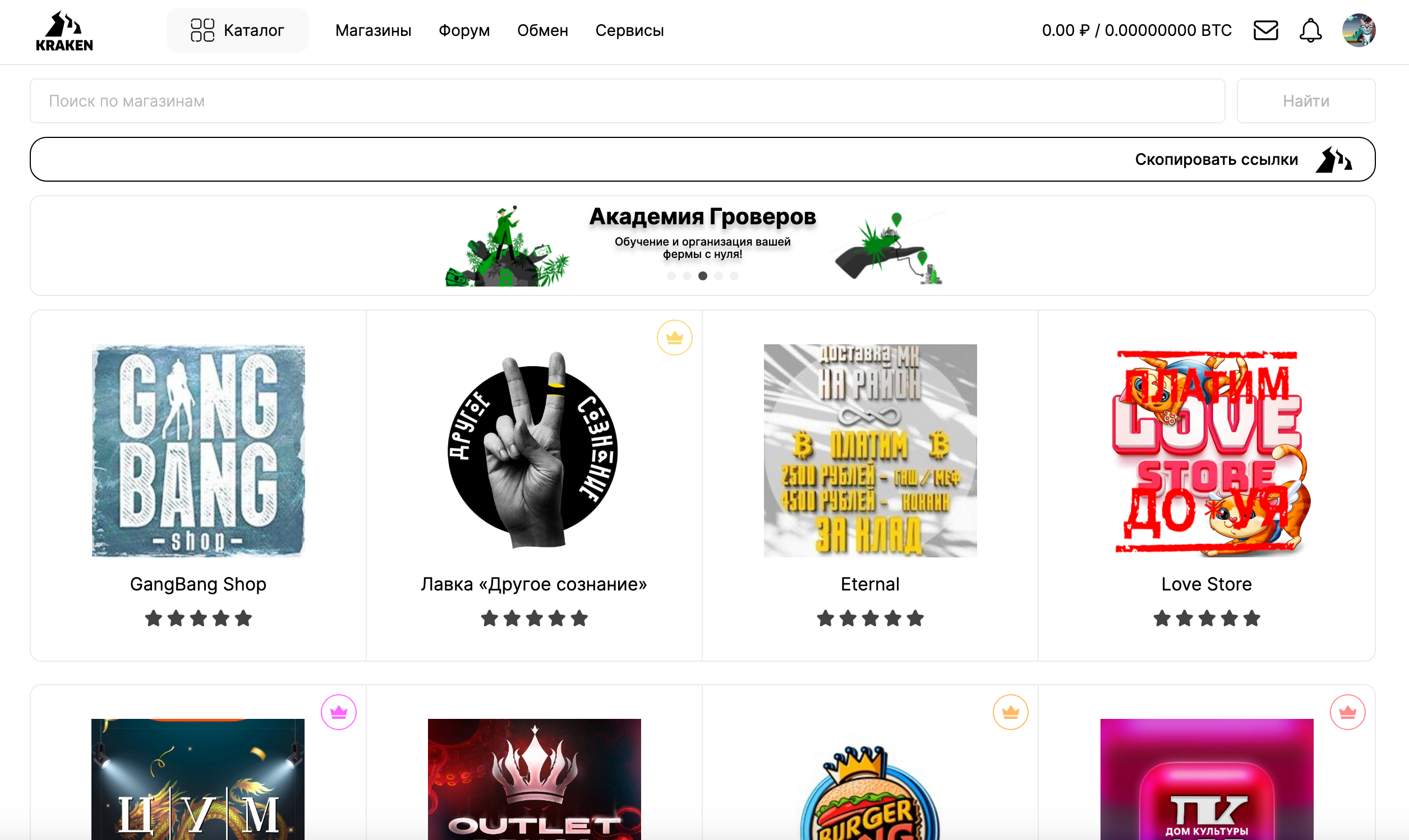 Главная страница Kraken