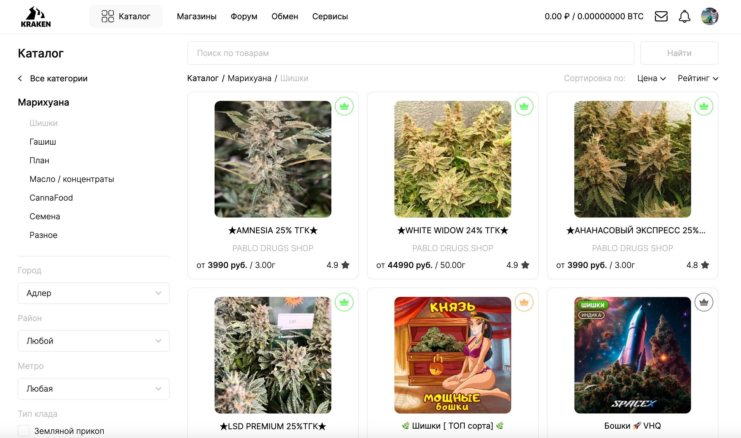 Каталог товаров