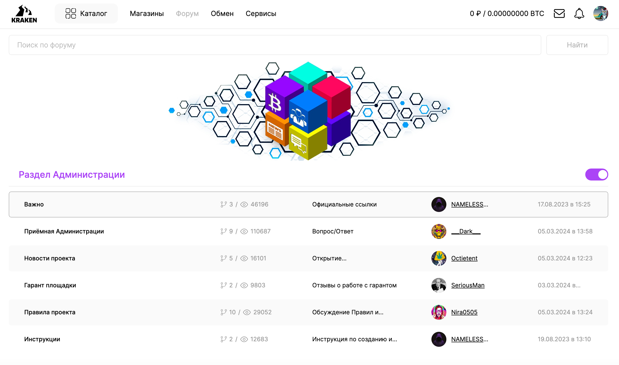 Система сообщений